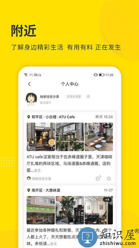 掌上天津极速版app 掌上天津极速客户端下载