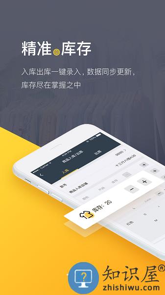 爆版进销存软件完整版 爆版进销存软件下载