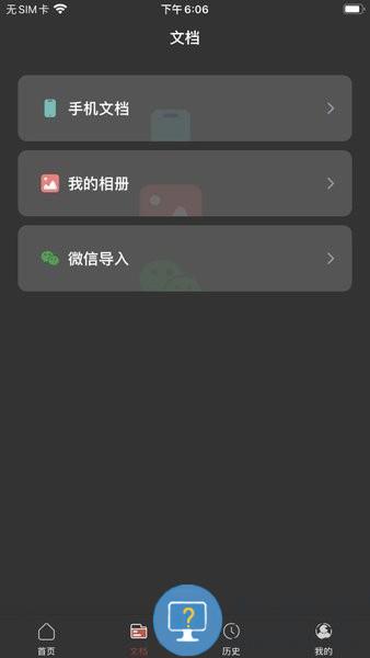 至像打印app下载