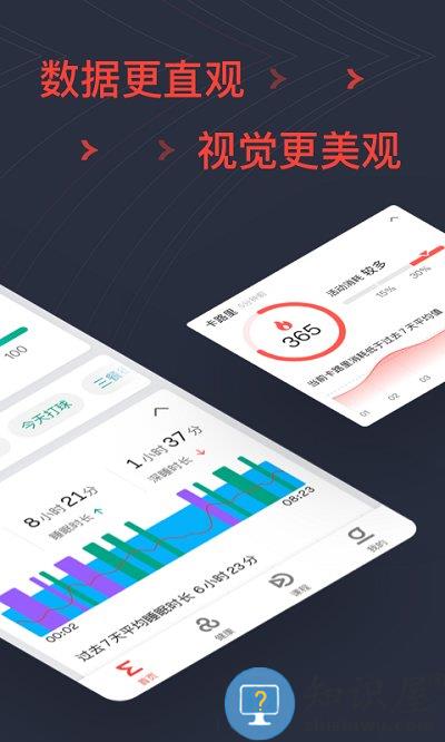 华米手环app下载