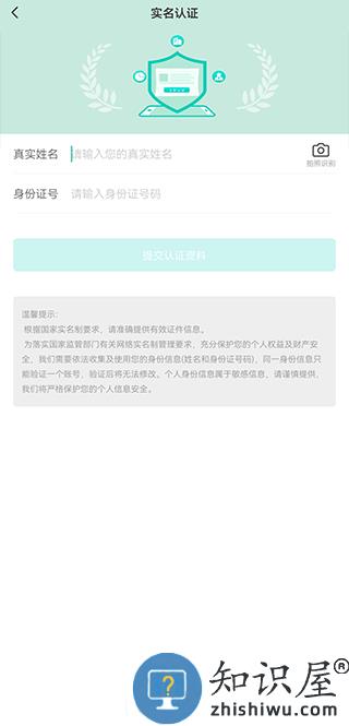 绿色国网绑定户号流程 绿色国网绑定户号方法