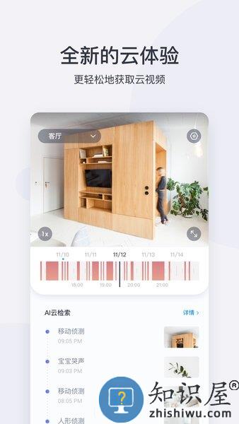 小蚁摄像机app下载