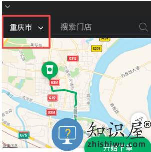 星巴克app使用教程 星巴克app怎么更改下单门店