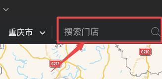 星巴克app使用教程 星巴克app怎么更改下单门店