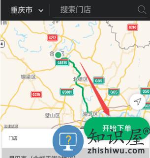星巴克app使用教程 星巴克app怎么更改下单门店
