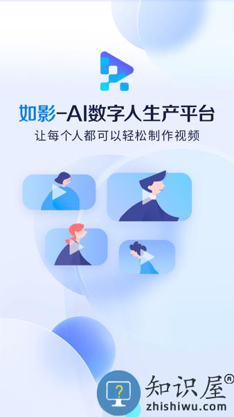 商汤如影SenseAvatar下载