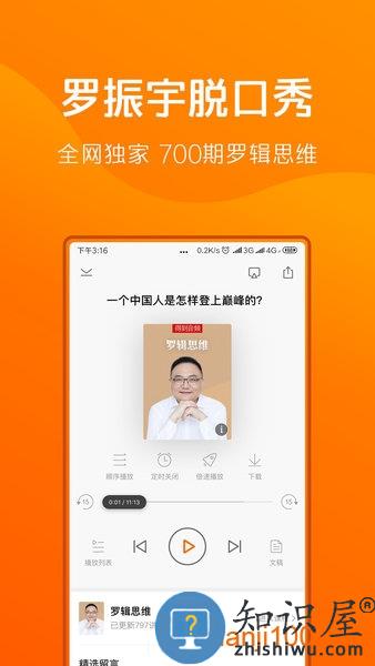 得到app 得到官方app下载