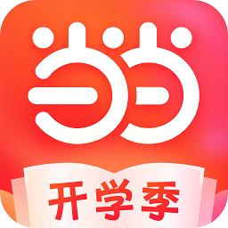 当当电子书阅读器最新版本(更名当当)下载v14.3.0 安卓版