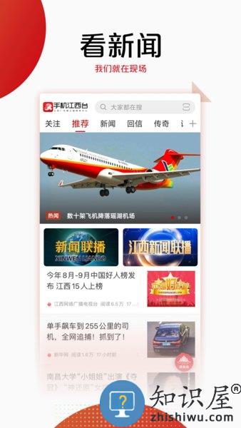 手机江西台app 手机江西台直播云课堂