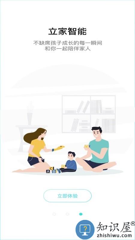 luxhome手机版 luxhome最新版下载