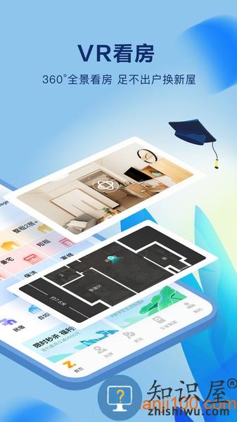 自如租房 自如app下载