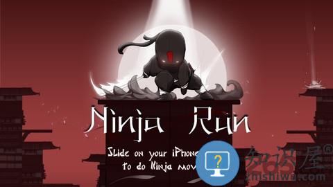 忍者快跑手游 忍者快跑下载