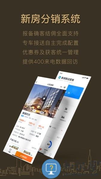 好房a+下载 好房A+手机版