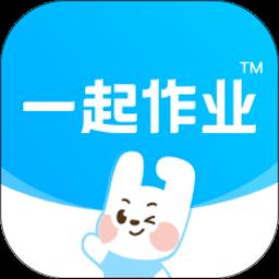一起作业学英语app下载v3.8.13.1025 安卓最新版