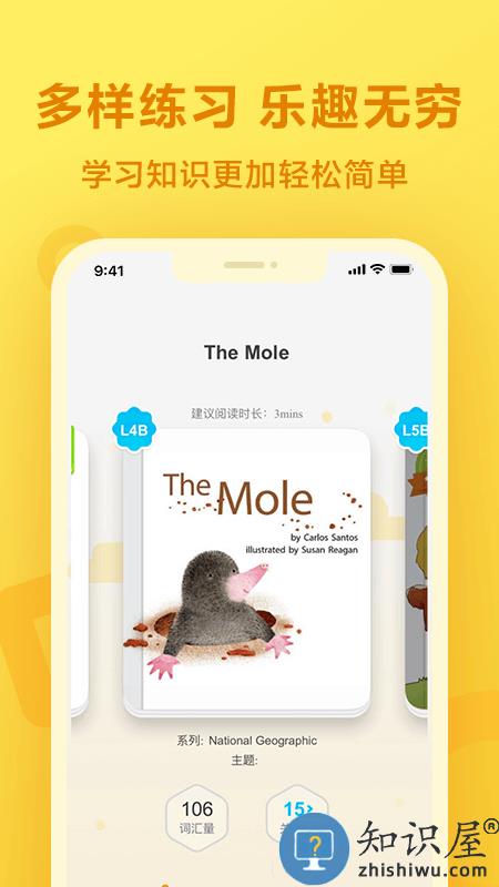 一起作业app下载安装