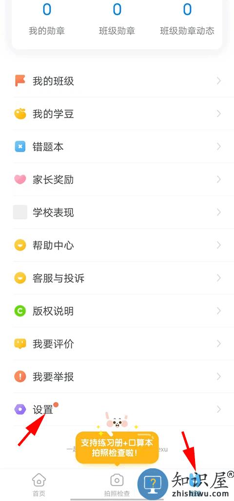 一起作业怎么添加两个账号教程