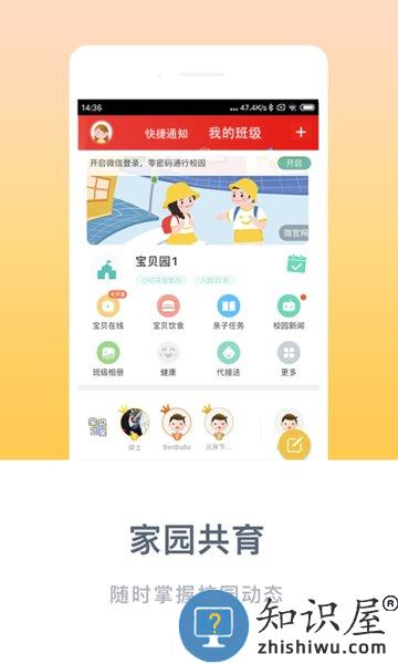 掌心宝贝家长版app下载安装