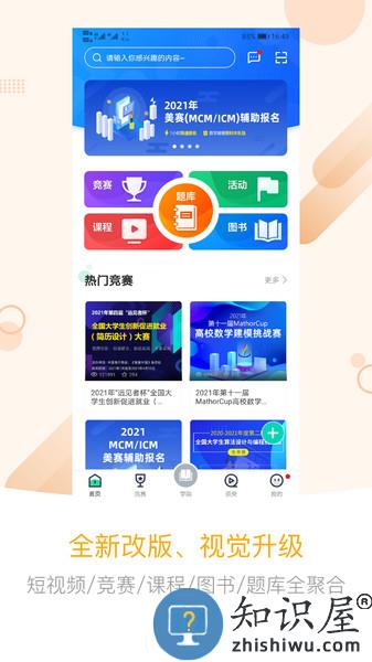 赛氪官方下载准考证