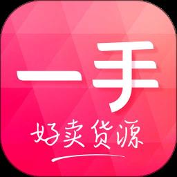 一手服装批发app(又名一手女装服装批发)下载v7.41.0 安卓版