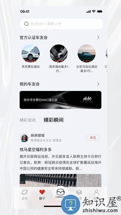 悦马星空官方版 悦马星空app下载