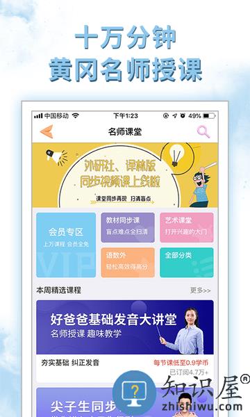 好爸爸苏教译林版下载免费