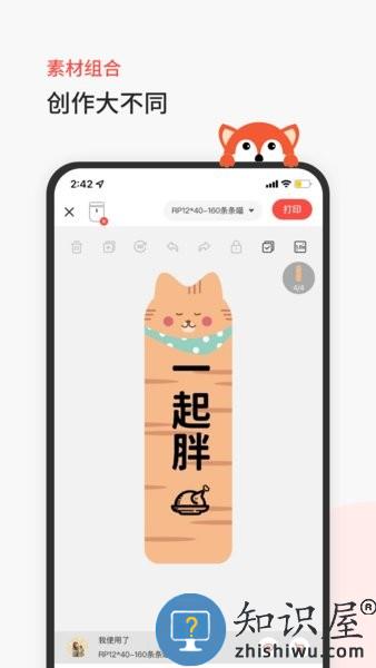 臣小印软件 臣小印