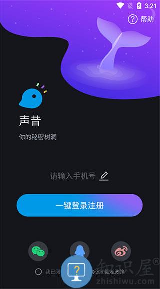 声昔使用教程 声昔使用教程