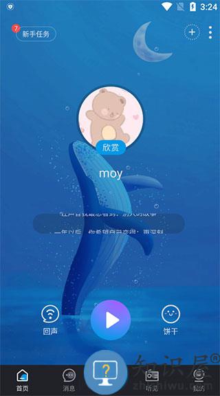 声昔使用教程 声昔使用教程