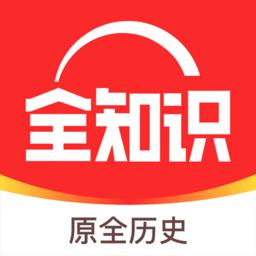 全世界app官方版(又名全知识)下载v4.15.2 安卓版