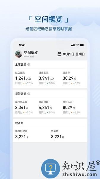 数智空间app 数智空间软件下载