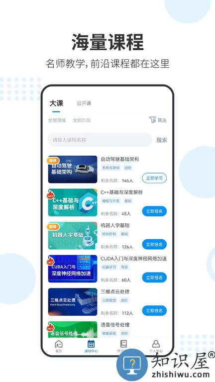 深蓝学院app下载