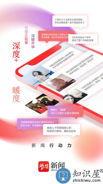 扬子头条新闻官方版 扬子头条客户端下载