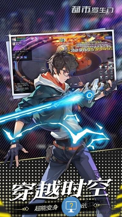 都市罗生门测试服下载