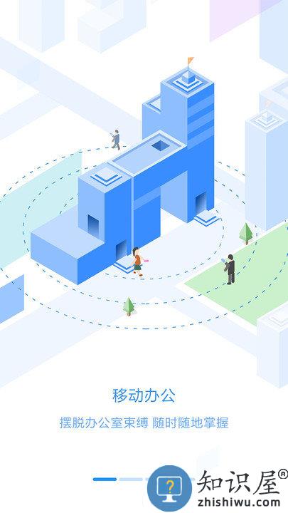 员工之家app官方版 员工之家app下载软件