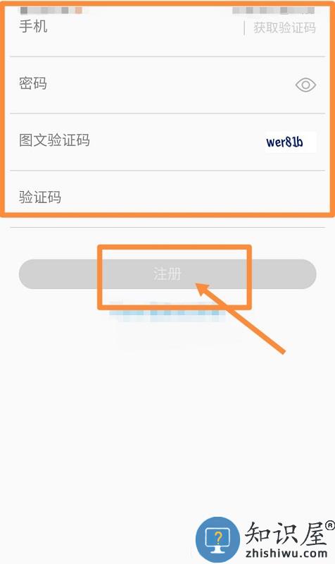 员工之家怎么注册 员工之家怎么注册