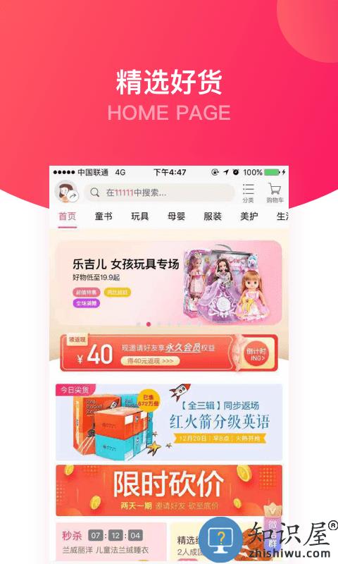 大v店app最新版 大v店官方版