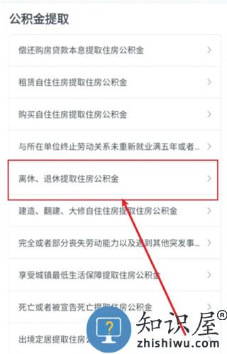 浙里办公积金怎么提取教程 浙里办app公积金怎么提取教程