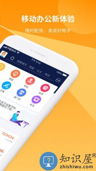 巧房手机app下载 巧房助手手机版