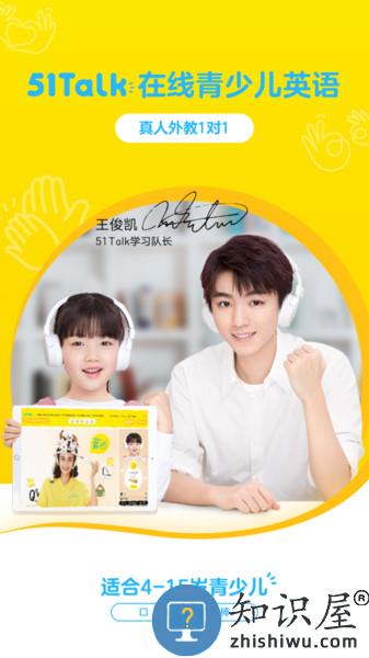 51Talk英语官方版