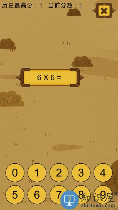 秒趣数学游戏下载