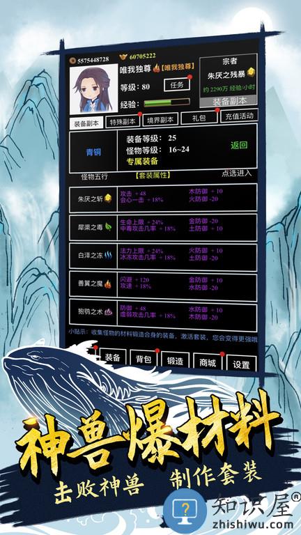 无尽洪荒内测版下载