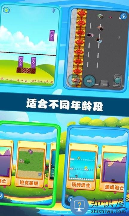 欢乐儿童游乐园官方下载