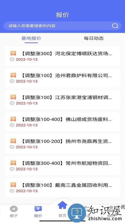 废不锈钢 废不锈钢软件