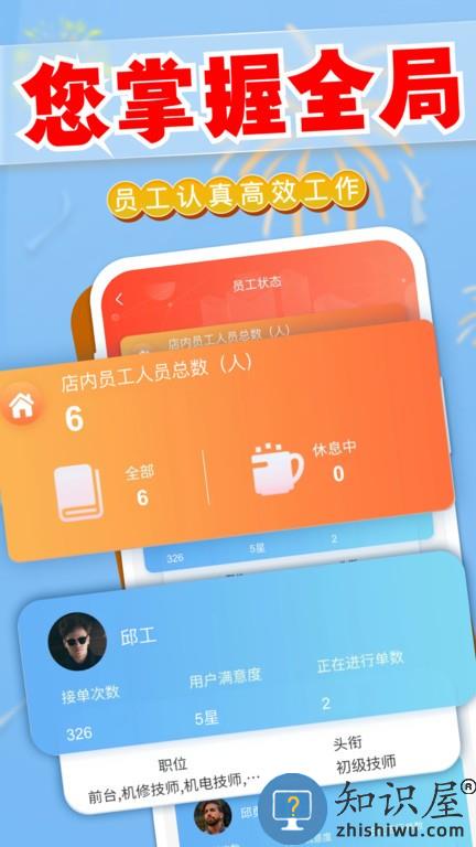 迎动养车商户端 迎动养车商户版软件