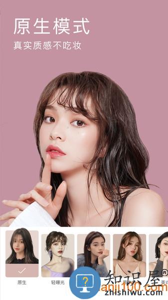 美颜相机2024免费版