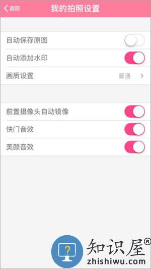 BeautyCam美颜相机免费版如何去除水印截图4