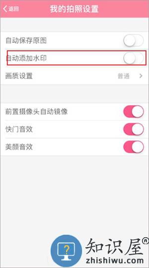 BeautyCam美颜相机免费版如何去除水印截图5