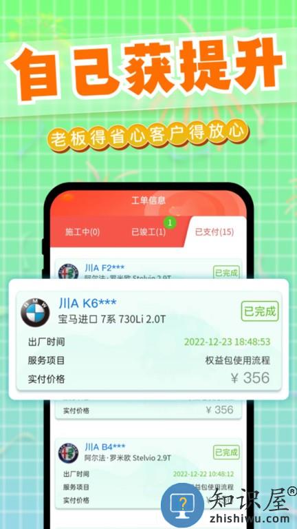 迎动养车技师 迎动养车技师版