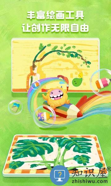 洪恩小画家app官方下载