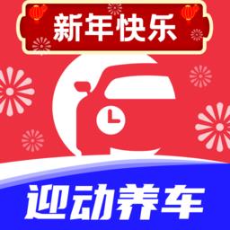 迎动养车 v1.8.1 安卓版